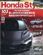 Honda Style (z_ X^C)2021N 11