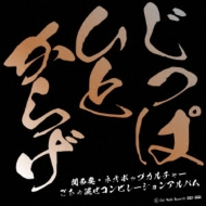 Various/äѤҤȤ餲2021