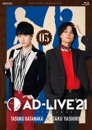 「AD-LIVE 2021」第3巻(畠中祐×八代拓)