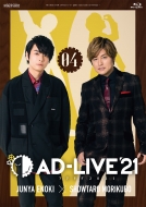 「AD-LIVE 2021」第4巻(榎木淳弥×森久保祥太郎)