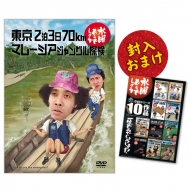 ���ˤɤ��Ǥ��礦/���ˤɤ��Ǥ��礦 Dvd��10�� ���2��3�� / �ޥ졼��������󥰥�