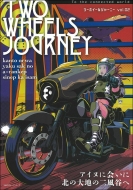 ʿδѸ/Two Wheels Journey Vol.2 ؤͧҥåȥ꡼