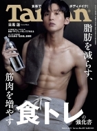 Tarzan (�^�[�U��)2021�N 10����