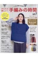 Magazine (Book)/󤿤ڤ!Ԥߤλ Vol.7 ǥ֥ƥå꡼