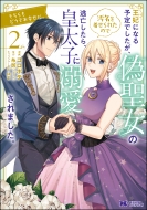 ���܂ɂȂ�\��ł������A�U�����̉����𒅂���ꂽ�̂œ��S������A�c���q�ɓM������܂����B��������ǂ������K���ɁB 2: �����X�^�[�R