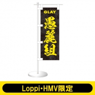 �~�j�̂ڂ�(���g)�y�S�z�����z