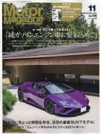 Motor Magazine ([^[ }KW)2021N 11