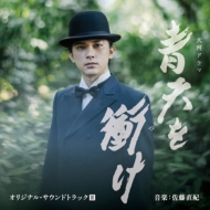 Taiga Drama Seiten Wo Tsuke Original Soundtrack 3 Ongaku:Sato Naoki