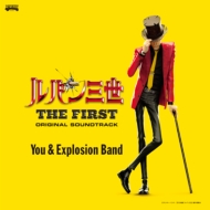 映画「ルパン三世 THE FIRST」オリジナル・サウンドトラック 『LUPIN THE THIRD 〜THE FIRST〜』【2021 レコードの日 限定盤】(帯付/アナログレコード)