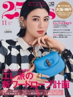 25ans (���@���T���J��)2021�N 11����