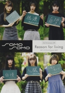 SOMOSOMO/Reason For Living -2nd Aniversary Live-