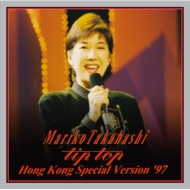 ⶶ/Tip Top Hong Kong Special Version '97 Complete Live