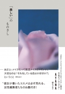 �u�������v�̂��̂���