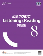 TOEIC Listening & Reading W 8