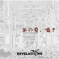 REVELATIONS/βơ