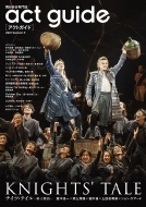 act guide[アクトガイド] 2021 Season 9【表紙：KNIGHTS' TALE】［TOKYO NEWS MOOK］