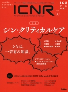 ڷ/Icnr Vol.8 No.4(Intensive Care Nursing Review)