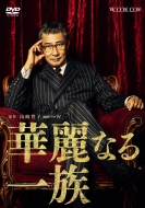 Renzoku Drama W Karei Naru Ichizoku Dvd-Box
