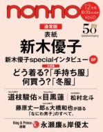 Non�Eno (�m���m)2021�N 12����