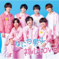 初心LOVE (うぶらぶ)【初回限定盤2】(CD+Blu-ray)
