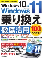 󥯥å/Windows 10windows 11 괹   100%祬