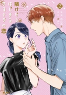 �q������͂��܂�T���i���̗� 2 �R�~�b�Nelmo