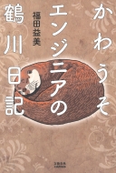 ���키���G���W�j�A�̒ߐ���L ���Y�t�H���o��