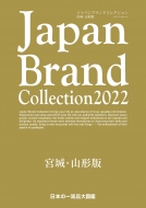 Japan Brand Collection 2022 �{��E�R�`�� ���f�B�A�p�����b�N