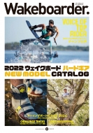 Magazine (Book)/Wakeboarder.#22 2021autumn ǥѥå