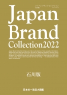 Japan Brand Collection 2022 �ΐ�� ���f�B�A�p�����b�N