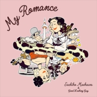 My Romance�y2021 ���R�[�h�̓� ����Ձz(7�C���`�V���O�����R�[�h)