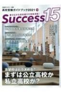 Books2/Success15 ⹻ɥ֥å 2021 10