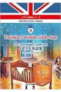 /ʤˤͤԶʤˤȾž Twinkle Twinkle Little Star ꥹƸؽ ꥹζʥ꡼ 5