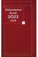 / 2022 Attendance Book