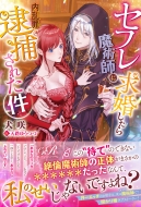 �Z�t�����p�t�ɋ�������������߂őߕ߂��ꂽ��