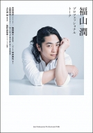 ���R�� �v���t�F�b�V���i���g�[�N