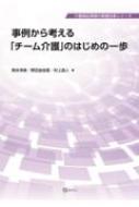 ���Ⴉ��l����u�`�[�����v�̂͂��߂̈�� ��앟������̈ӎ����v�V���[�Y