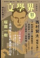 ���w�E 2021�N 11����