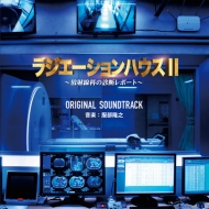 Fuji TV Kei Drama[Radiation House 2-Houshasen Ka No Shindan Report-] Original Soundtrack