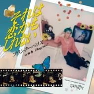 "It Might Be Love / It Might Be Love (Dub)(Solid Pink color vinyl edition / 7"" single record)"