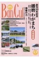 Book/Ban Cul No.121 2021ǯ 
