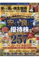 Magazine (Book)/¤ɤͥԥ٥ȥ쥯 2021-22 ͷ˥å