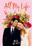All My Life