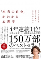 �u�{���̎����v���킩��S���w ���ׂĂ̔Y�݂��������錮�͎����̒��ɂ���