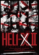 舞台「HELI-X 2 〜アンモナイトシンドローム〜」[DVD]