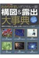 Magazine (Book)/狼䤹 ǥ㹽  Ϫŵ 󡦥å