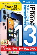 󥯥å/Ϥ Iphone 13 / Mini / Pro / Pro Max ޡȥ Softbank б
