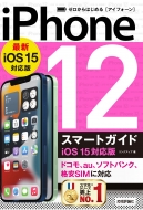 󥯥å/Ϥ Iphone 12 ޡȥ Ios 15б