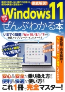 Magazine (Book)/Windows 11֤狼 Tjmook