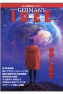 Book/Excellent Germany Idee ��ä��Τꤿ���ɥ��� Vol.12